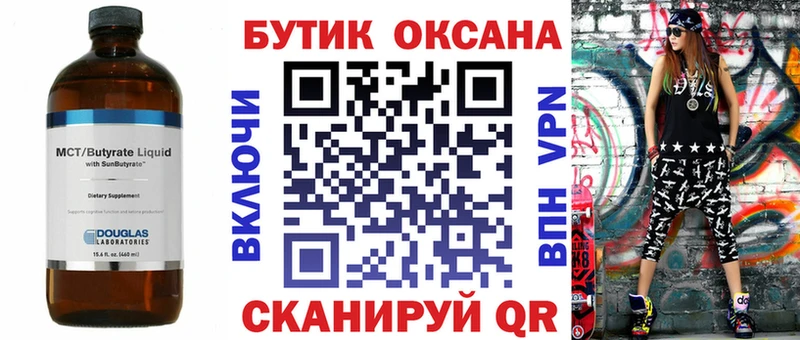 БУТИРАТ BDO  закладки  Юрьев-Польский 