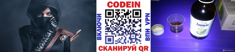 Codein напиток Lean (лин)  omg ссылки  Юрьев-Польский 